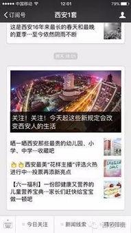 连平新闻爆料平台,聚焦民生热点，传递社会声音  第2张