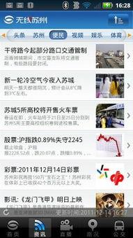 都市生活爆料新闻视频,最新爆料新闻视频深度解析  第3张