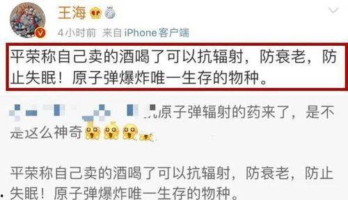 王海爆料视频,行业乱象背后的真相曝光  第3张