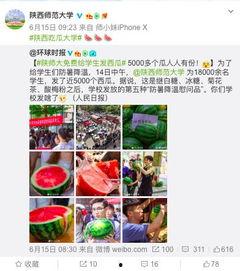 吃瓜学校全集免费,揭秘校园风云,笑料百出的青春岁月 第3张 吃瓜学校全集免费,揭秘校园风云,笑料百出的青春岁月 第3张