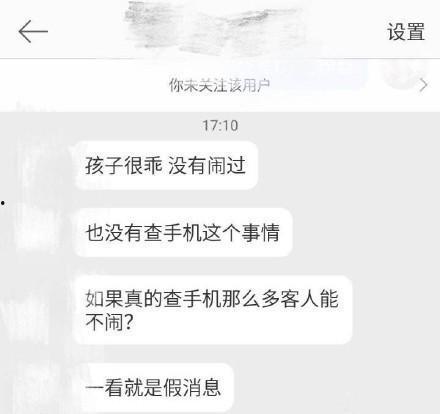小海绵最新爆料辟谣视频,揭秘真相背后的真相 第3张 小海绵最新爆料辟谣视频,揭秘真相背后的真相 第3张