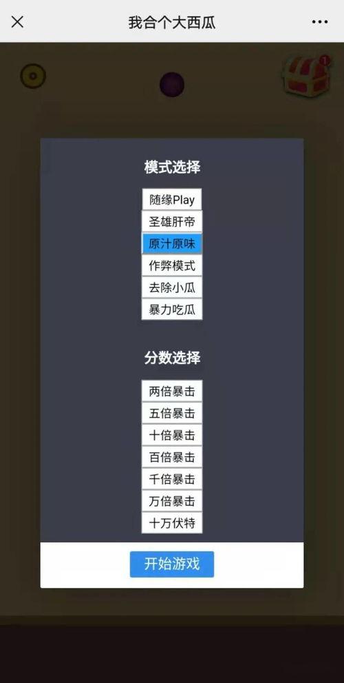 小游戏吃瓜娱乐,趣味吃瓜小游戏,轻松娱乐畅享欢乐时光 第3张 小游戏吃瓜娱乐,趣味吃瓜小游戏,轻松娱乐畅享欢乐时光 第3张